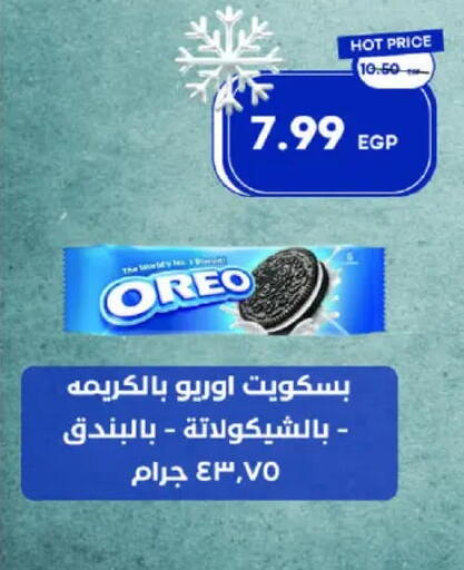 OREO available at Metro Market  in Egypt - Cairo