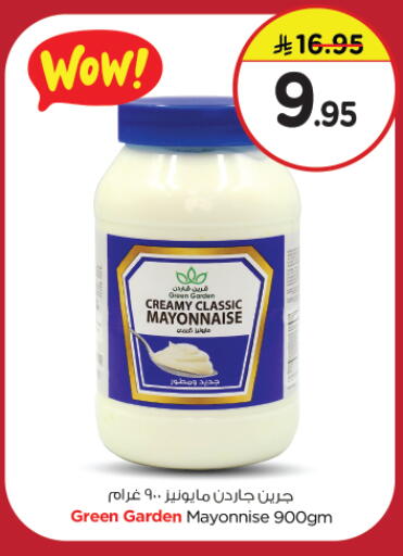 مايونيز available at نستو in مملكة العربية السعودية, السعودية, سعودية - الجبيل‎