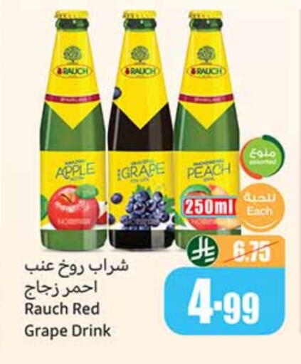 Apple Peach available at Othaim Markets in KSA, Saudi Arabia, Saudi - Al-Kharj