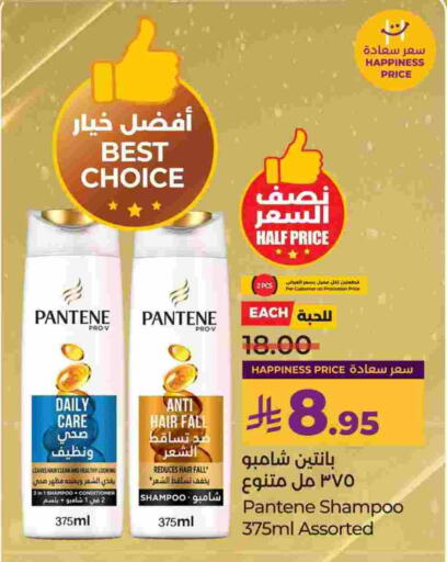 PANTENE Shampoo / Conditioner available at LULU Hypermarket in KSA, Saudi Arabia, Saudi - Al Khobar