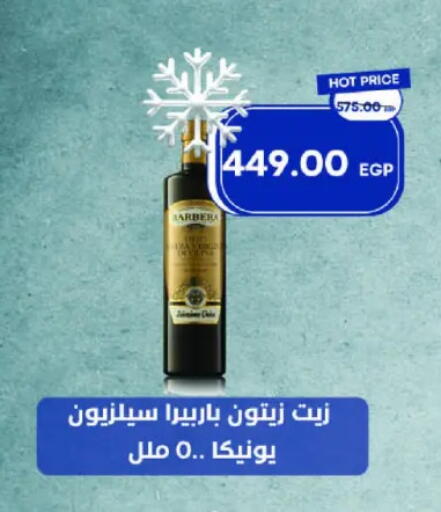 Olive Oil available at Metro Market  in Egypt - Cairo