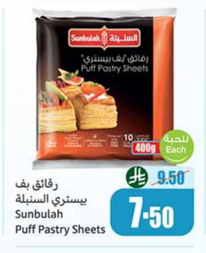 available at أسواق عبد الله العثيم in مملكة العربية السعودية, السعودية, سعودية - الباحة