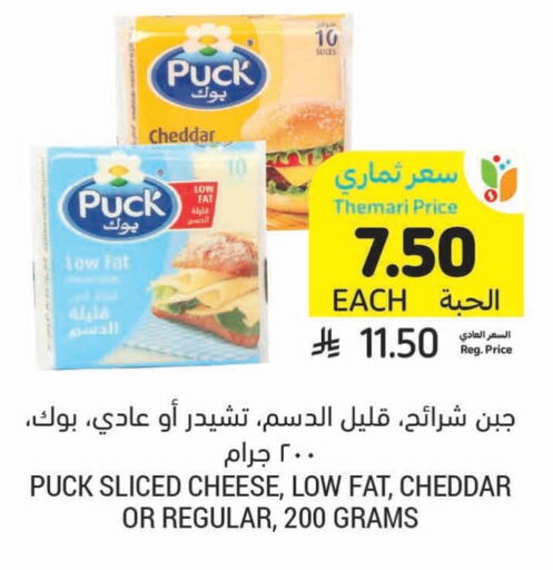 بوك جبنة الشيدر available at أسواق التميمي in مملكة العربية السعودية, السعودية, سعودية - المدينة المنورة