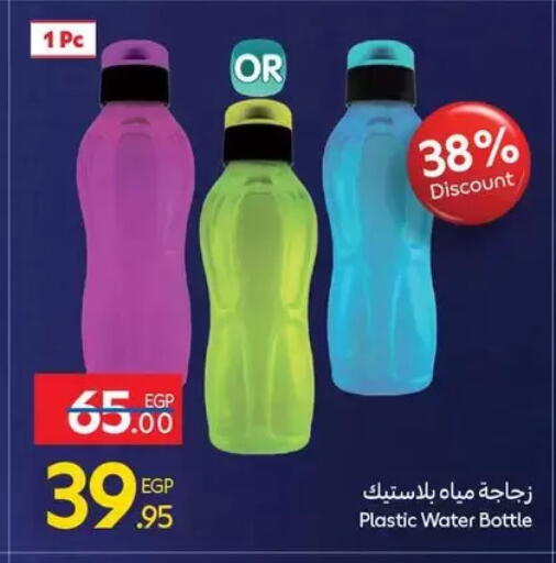 available at Carrefour  in Egypt - Cairo