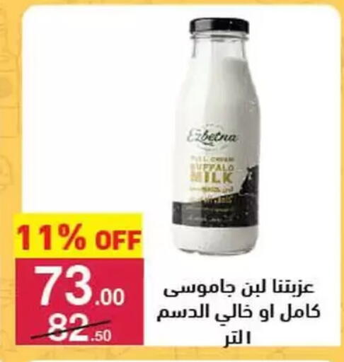 لبن available at محمود الفار in Egypt - القاهرة