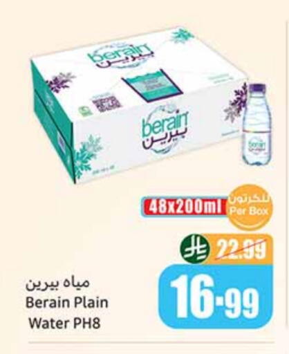 BERAIN available at Othaim Markets in KSA, Saudi Arabia, Saudi - Bishah