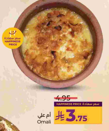 available at LULU Hypermarket in KSA, Saudi Arabia, Saudi - Al Khobar