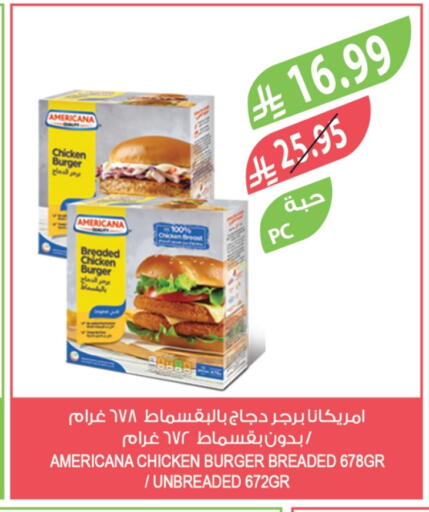 AMERICANA Chicken Burger available at Farm  in KSA, Saudi Arabia, Saudi - Al-Kharj