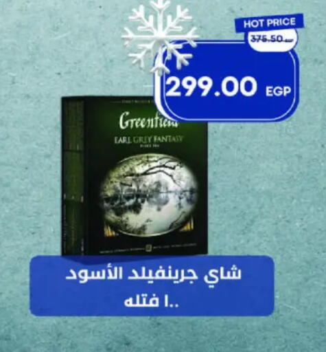 available at مترو ماركت in Egypt - القاهرة