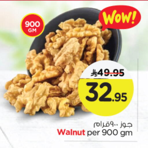 available at نستو in مملكة العربية السعودية, السعودية, سعودية - الجبيل‎