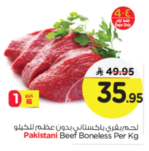 حم بقرى available at نستو in مملكة العربية السعودية, السعودية, سعودية - الجبيل‎