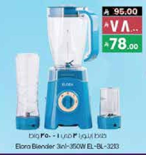 إلورا خلاط/مطحنة available at ستي فلاور in مملكة العربية السعودية, السعودية, سعودية - الخفجي