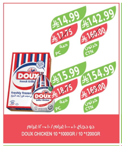 DOUX Frozen Whole Chicken available at Farm  in KSA, Saudi Arabia, Saudi - Qatif