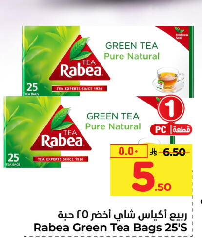 RABEA Green Tea Bag available at Hyper Al Wafa in KSA, Saudi Arabia, Saudi - Riyadh
