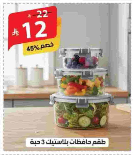 available at Alhadaya Center in KSA, Saudi Arabia, Saudi - Ta'if