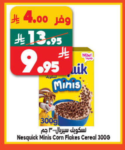 رقائق الذرة available at الدكان in مملكة العربية السعودية, السعودية, سعودية - المدينة المنورة