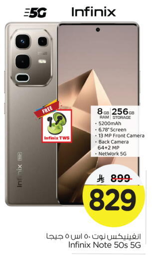 إنفينيكس available at نستو in مملكة العربية السعودية, السعودية, سعودية - الجبيل‎