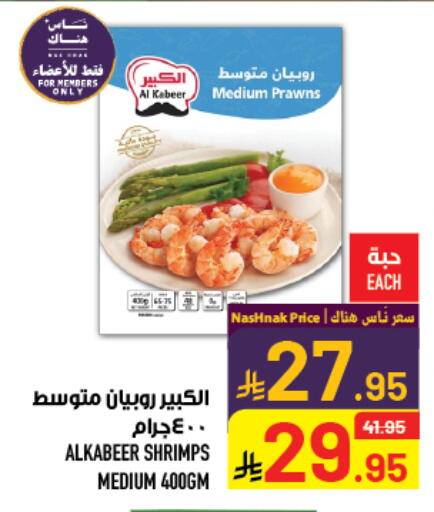 available at أبراج هايبر ماركت in مملكة العربية السعودية, السعودية, سعودية - مكة المكرمة