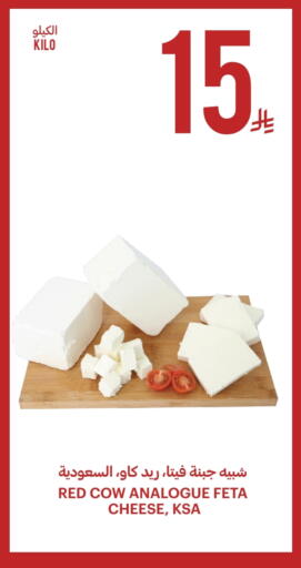 سعودية كريمة مماثلة available at أسواق التميمي in مملكة العربية السعودية, السعودية, سعودية - الجبيل‎