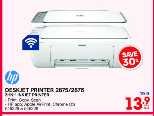 HP Inkjet available at X-Cite in Kuwait - Ahmadi Governorate