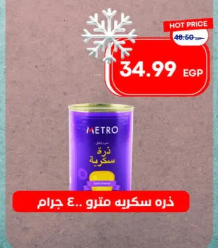 available at مترو ماركت in Egypt - القاهرة