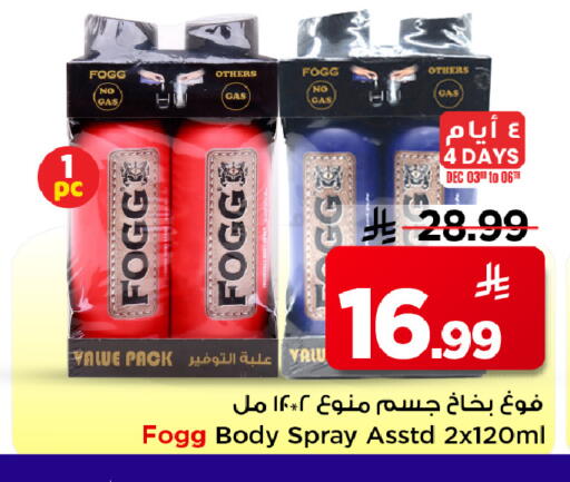 FOGG available at Mark & Save in KSA, Saudi Arabia, Saudi - Riyadh