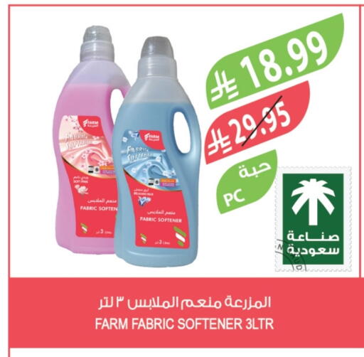 Softener available at Farm  in KSA, Saudi Arabia, Saudi - Arar