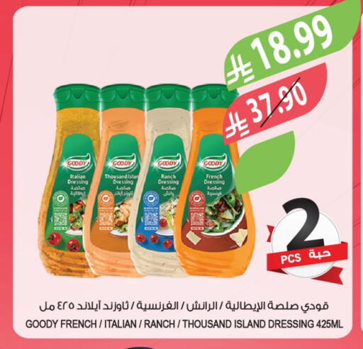 قودي  صوص للسلطة available at المزرعة in مملكة العربية السعودية, السعودية, سعودية - عرعر