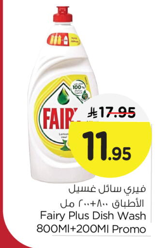 FAIRY available at Nesto in KSA, Saudi Arabia, Saudi - Al Khobar