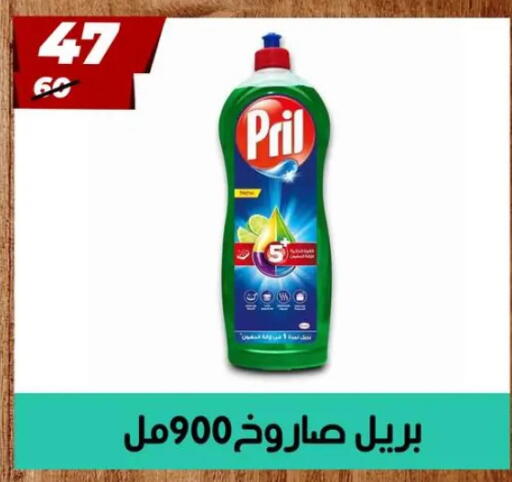 بريل available at هايبر مول in Egypt - القاهرة