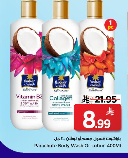 PARACHUTE available at Mark & Save in KSA, Saudi Arabia, Saudi - Al Khobar