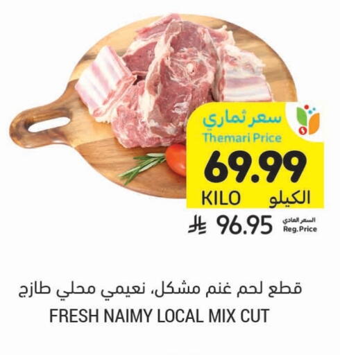 available at أسواق التميمي in مملكة العربية السعودية, السعودية, سعودية - الرس