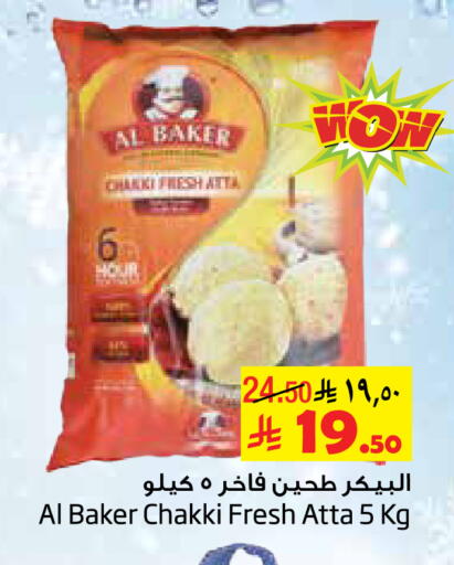 AL BAKER All Purpose Flour available at Layan Hyper in KSA, Saudi Arabia, Saudi - Al Khobar