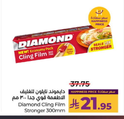 DIAMOND Cling Film available at LULU Hypermarket in KSA, Saudi Arabia, Saudi - Tabuk
