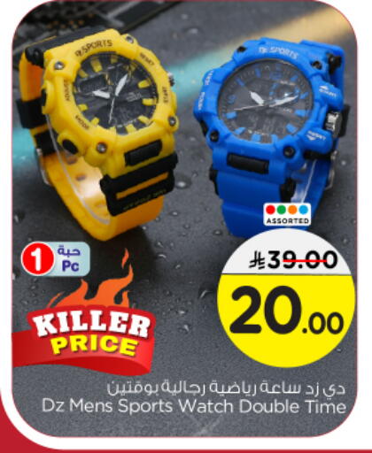 available at نستو in مملكة العربية السعودية, السعودية, سعودية - بريدة