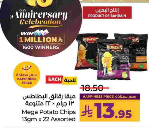 Potato available at لولو هايبرماركت in مملكة العربية السعودية, السعودية, سعودية - الجبيل‎