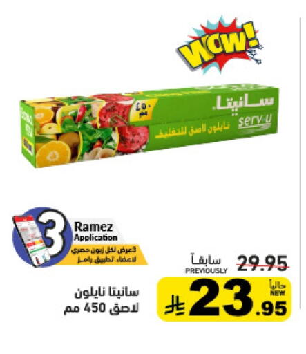 available at Aswaq Ramez in KSA, Saudi Arabia, Saudi - Tabuk