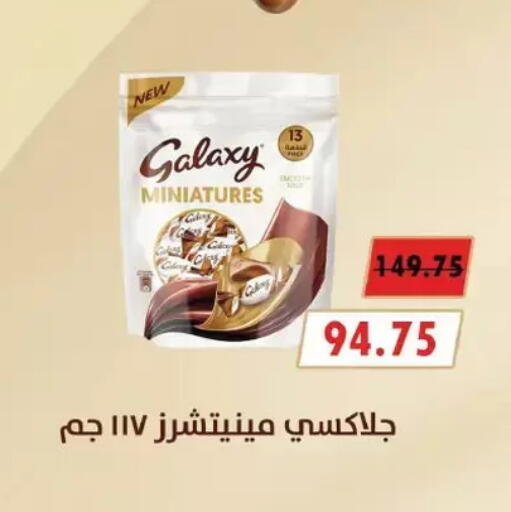 GALAXY available at Royal House in Egypt - Cairo