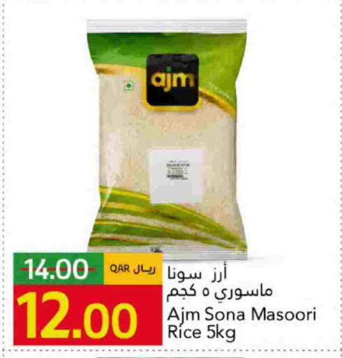 Masoori Rice available at Gulf Food Center in Qatar - Al Shamal