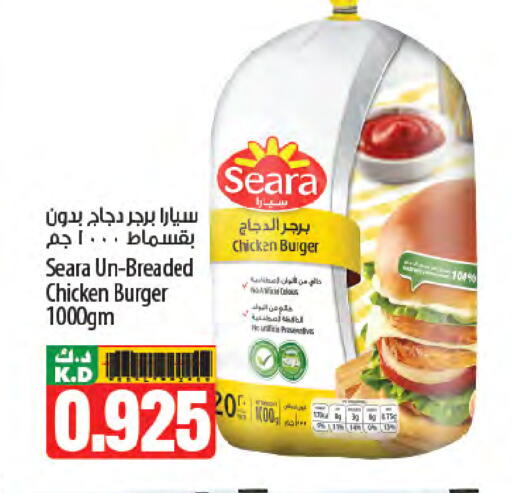 سيارا برجر دجاج available at مانجو هايبرماركت in الكويت - محافظة الأحمدي