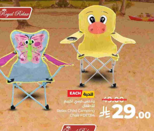 available at لولو هايبرماركت in مملكة العربية السعودية, السعودية, سعودية - الجبيل‎