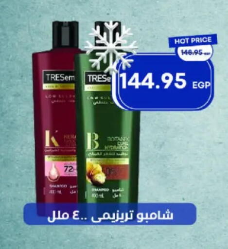 شامبو / بلسم available at مترو ماركت in Egypt - القاهرة