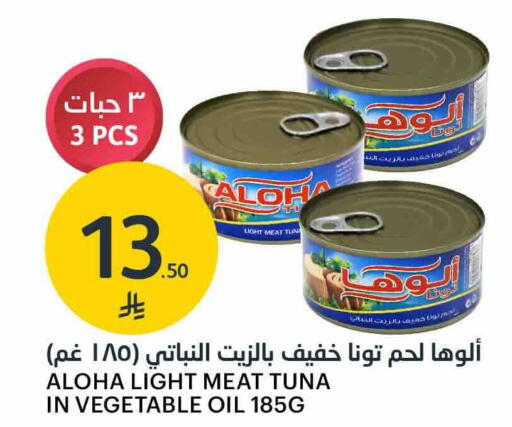 LUNA Tuna - Canned available at AlJazera Shopping Center in KSA, Saudi Arabia, Saudi - Riyadh
