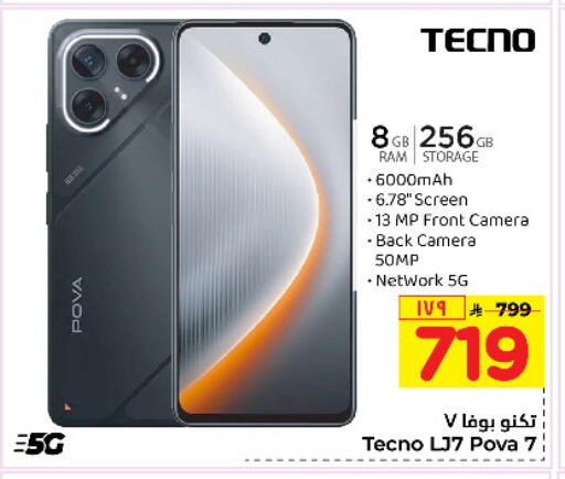 TECNO available at Hyper Al Wafa in KSA, Saudi Arabia, Saudi - Mecca