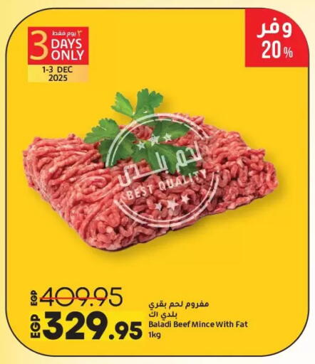 حم بقرى available at لولو هايبرماركت in Egypt - القاهرة