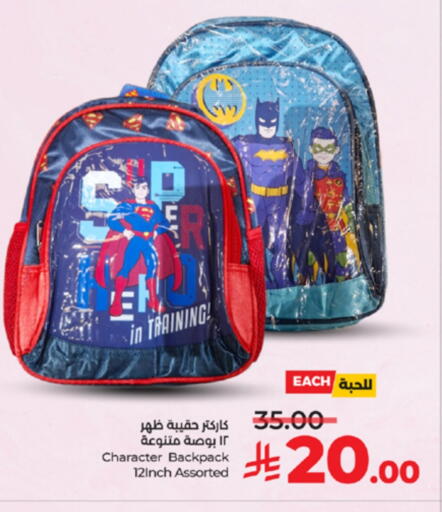 School Bag available at LULU Hypermarket in KSA, Saudi Arabia, Saudi - Tabuk