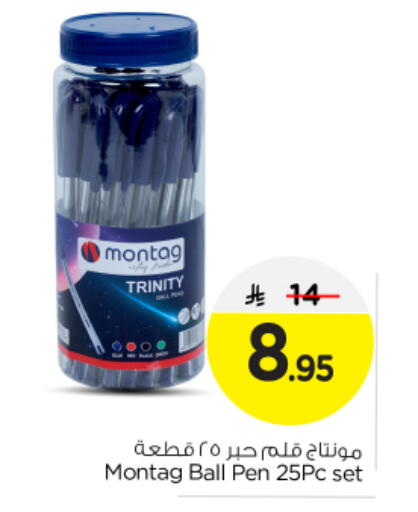 available at نستو in مملكة العربية السعودية, السعودية, سعودية - بريدة