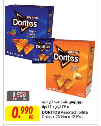 Pepper available at مركز سلطان in البحرين