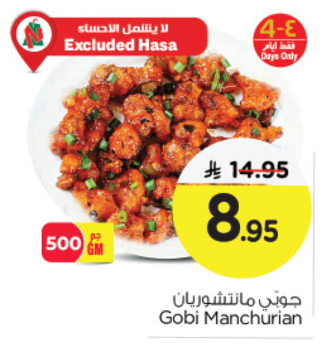 available at نستو in مملكة العربية السعودية, السعودية, سعودية - الجبيل‎