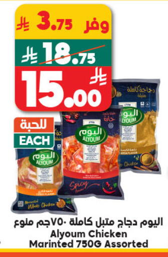 دجاج متبل available at الدكان in مملكة العربية السعودية, السعودية, سعودية - المدينة المنورة